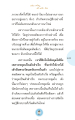 การภาวนาและการหยุดใจ