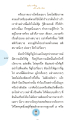 การภาวนาเพื่อความสงบใจ
