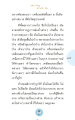 การภาวนาและการฝึกใจ