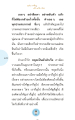 การฝึกจิตด้วยการวางเฉย