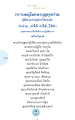 ทำง่าย...ทำได้: อุปสรรคและวิธีแก้ไขในการปฏิบัติธรรม