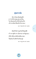 หน้า3