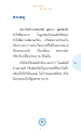 การควบคุมจิตใจเพื่อการพัฒนาตนเอง