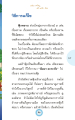 วิธีการแก้ไขความฟุ้งซ่าน