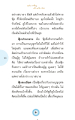 การทำจิตใจให้สงบและพอใจ