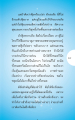 การนึกถึงพระเดชพระคุณหลวงปู่