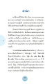 คำนำา หนังสือพระธรรม