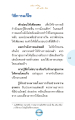 วิธีการแก้ไขเพื่อสุขภาพที่ดี