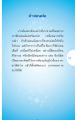 คําสอนพ่อเกี่ยวกับการจัดการความง่วง