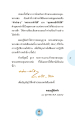 การปฏิบัติธรรมตามรอยหลวงพ่อ