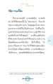 วิธีการรักษาอารมณ์ดีตลอดวัน