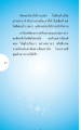 หัดมองโลกให้ว่างเปล่า