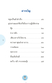 หน้า6