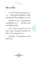 วิธีการหาศูนย์กลางกายที่สบายใจ