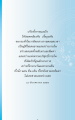 ปรับทั้งกายและใจสู่แสงสว่าง