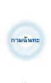 หน้า61