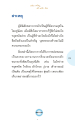 สาเหตุของนิสัยพยาบาท