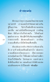 คำสอนเกี่ยวกับการปล่อยวางและการให้อภัย