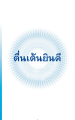 หน้า77