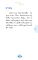 สาเหตุของประสบการณ์ทางจิต