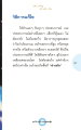 วิธีการแก้ไขประสบการณ์ทางจิต