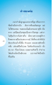 คำสอนพ่อเกี่ยวกับการยอมรับความตาย