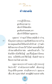 คำสอนจากคุณยายและการปฏิบัติธรรม