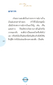 อาการสงสัยในประสบการณ์ภายใน