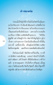 คำสอนพ่อเกี่ยวกับการพัฒนาจิตใจ