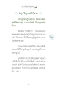 การปฏิบัติธรรมเพื่อสุขภาพจิตที่ดี