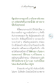 การฝึกภาวนาและประสบการณ์ทางร่างกาย