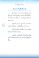 การพึงพอใจในสิ่งที่เรามี
