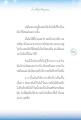 การบินของนก: การเติบโตและการค้นพบ
