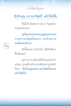 คืนมหาปวารณา: การสร้างบุญและความบริสุทธิ์