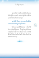 การบวชภายในที่บริสุทธิ์