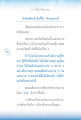 การเรียนรู้ธรรมะอย่างง่าย