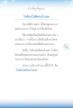 ใจต้องไม่ติดอะไรเลย