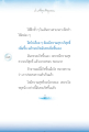 การฝึกซ้ำในเส้นทางสายกลาง