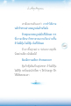 การฝึกฝนวิชชาธรรมกาย