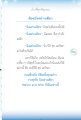 การฝึกให้ใจนิ่ง