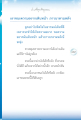 เอาชนะความอยากและการภาวนา