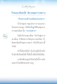 การหลุดจากความหยาบสู่ความละเอียด