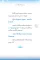 ความสำคัญของการหยุดในธรรมะ