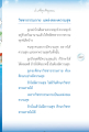วิชชาธรรมกาย แหล่งของความสุข