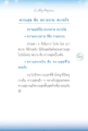 ความสุข คือ สบายกาย สบายใจ
