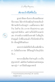 การอยู่เป็นสุขในปัจจุบัน