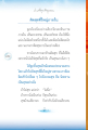 ติดสุขที่ใหญ่ภายใน