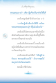 การรู้แจ้งเห็นจริงในชีวิต