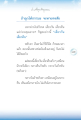 เวลาผ่านไปเร็วนะ