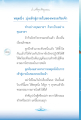 การหยุดนิ่งและการเข้าถึงพระธรรมกาย